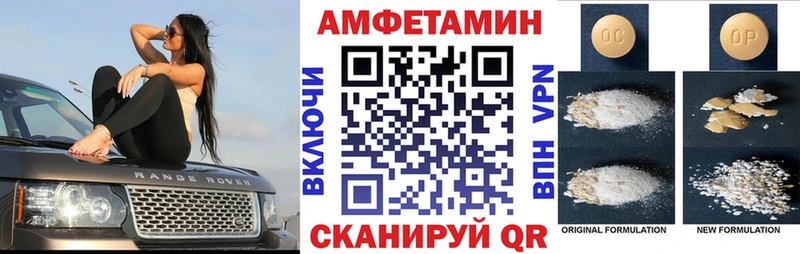 Амфетамин Розовый  Щёкино 