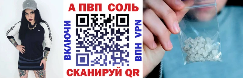 A-PVP VHQ  где купить наркоту  Щёкино 