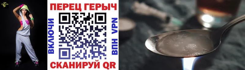 ГЕРОИН VHQ МЕГА зеркало Щёкино закладка